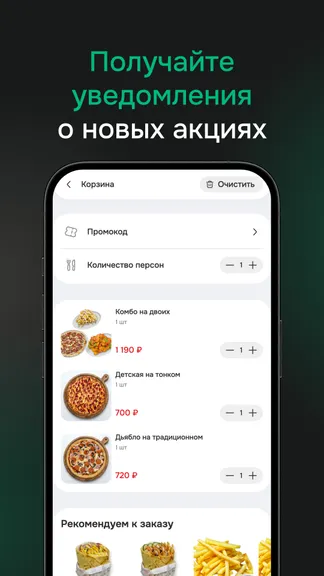 Скриншот 4/4