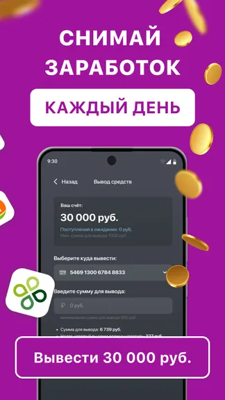Скриншот 3/10