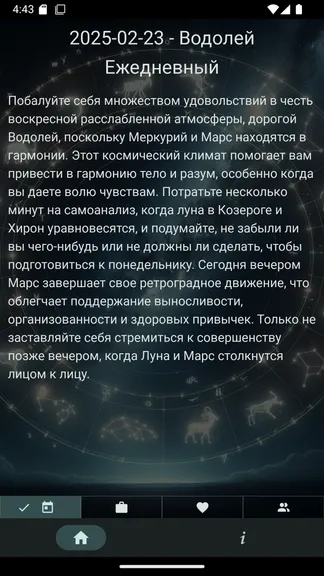 Скриншот 4/5