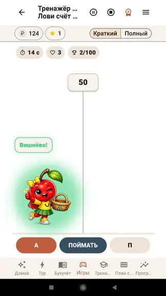 Скриншот 9/10