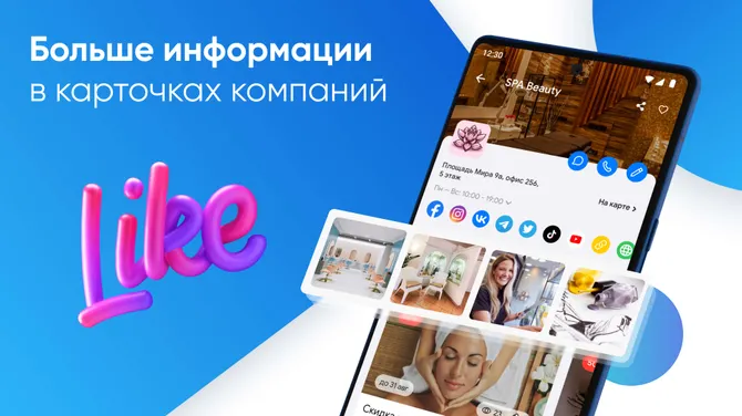 Скриншот 8/8