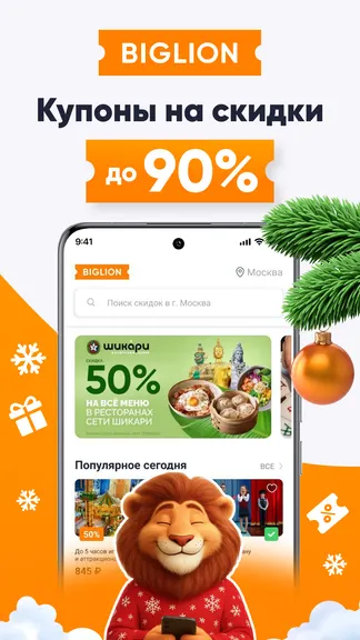 Скриншот 1/10