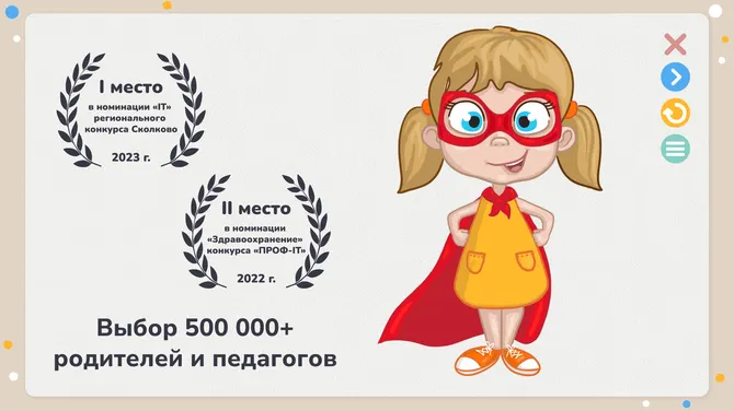 Скриншот 7/10
