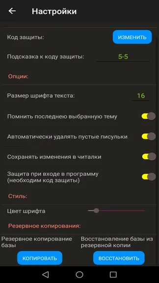 Скриншот 3/7