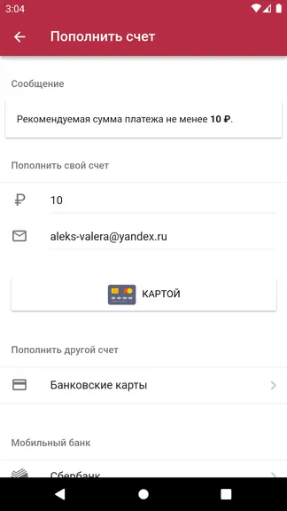 Скриншот 4/6