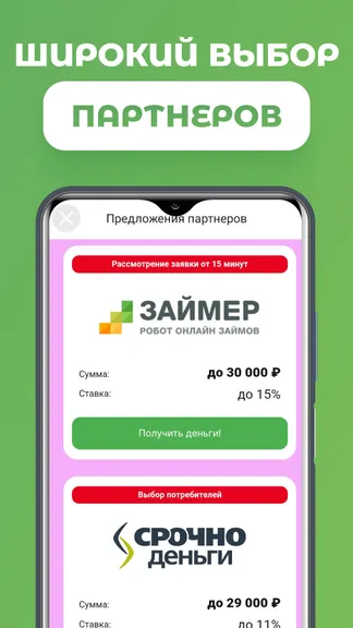 Скриншот 4/6