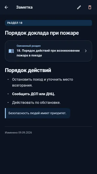 Скриншот 8/8