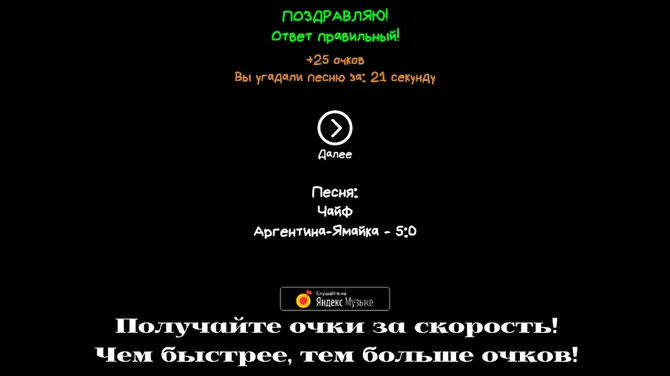 Скриншот 3/3