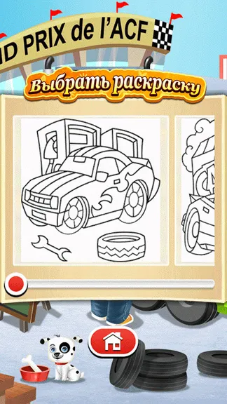 Скриншот 4/5