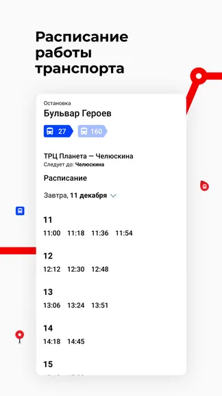 Скриншот 4/6