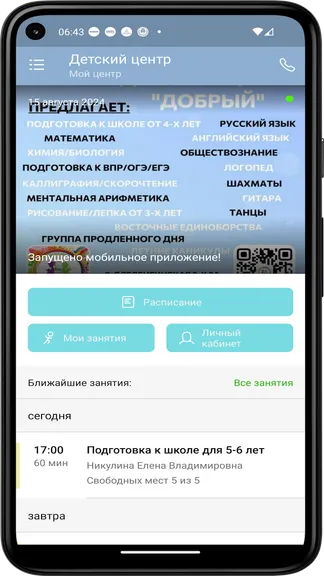 Скриншот 4/5