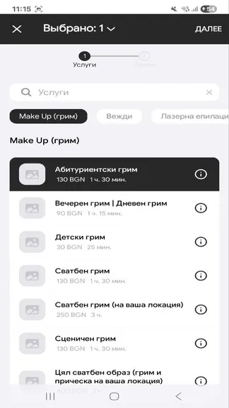 Скриншот 4/5