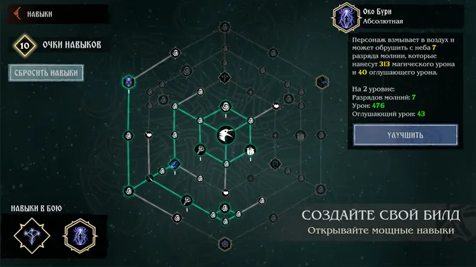 Скриншот 5/8