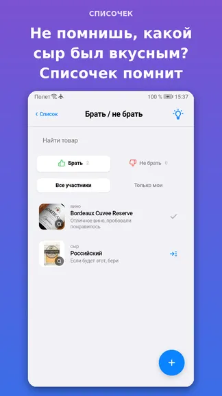 Скриншот 4/7