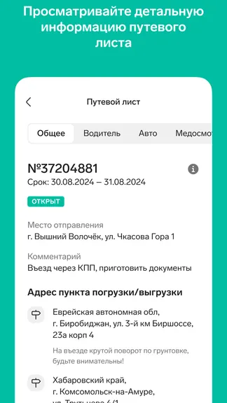 Скриншот 7/8