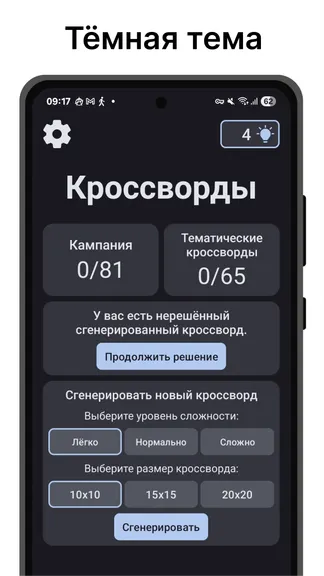 Скриншот 3/5