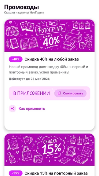 Скриншот 2/7