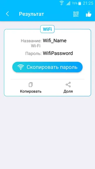 Скриншот 7/8