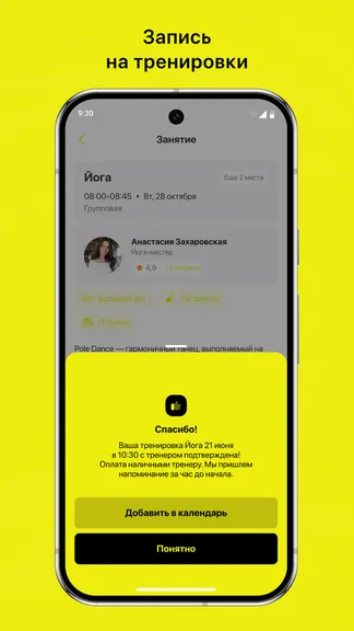 Скриншот 3/3