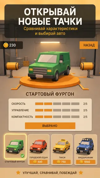 Скриншот 3/6