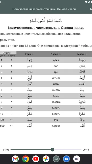 Скриншот 10/10