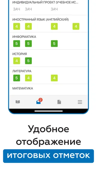 Скриншот 4/6