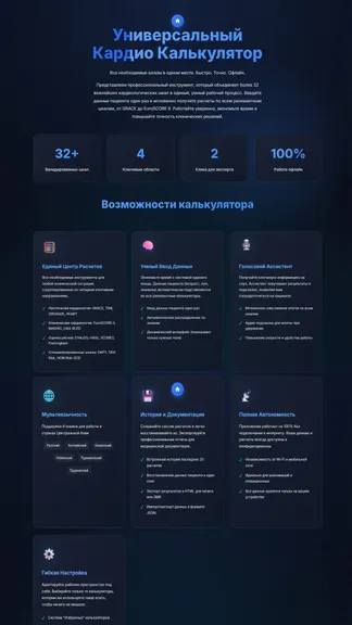 Скриншот 4/8