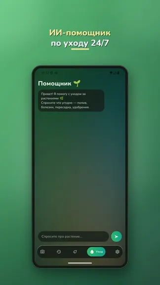 Скриншот 4/5