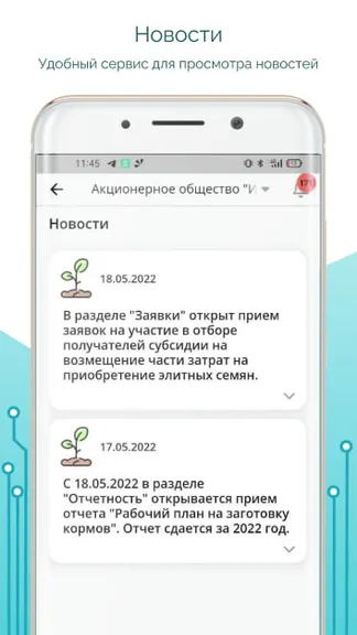 Скриншот 4/7
