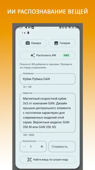 Скриншот 5/6