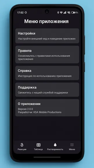 Скриншот 6/6