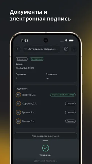 Скриншот 7/10