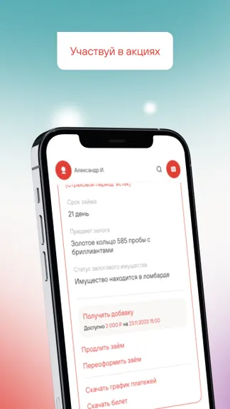 Скриншот 6/6