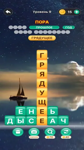 Скриншот 4/5