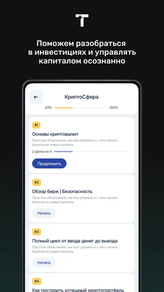 Скриншот 2/4