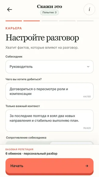 Скриншот 4/6