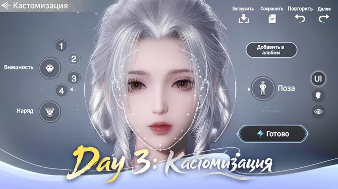Скриншот 4/5