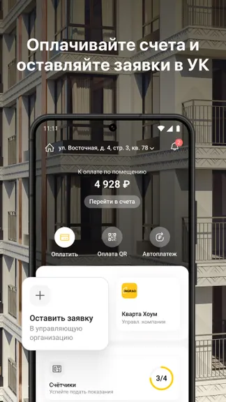 Скриншот 1/5