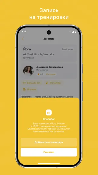 Скриншот 3/3