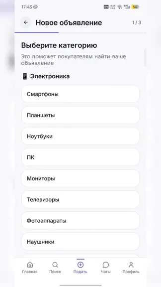 Скриншот 3/3