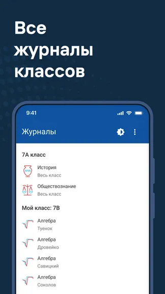 Скриншот 7/7