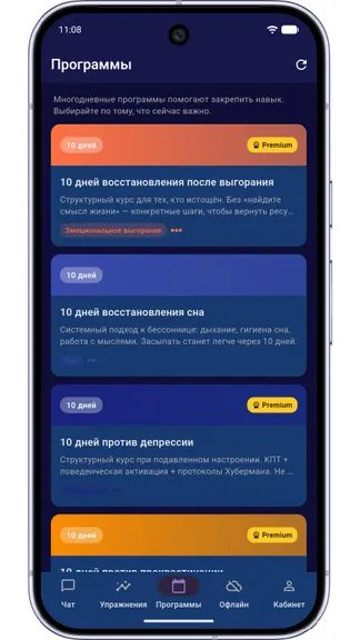 Скриншот 4/7