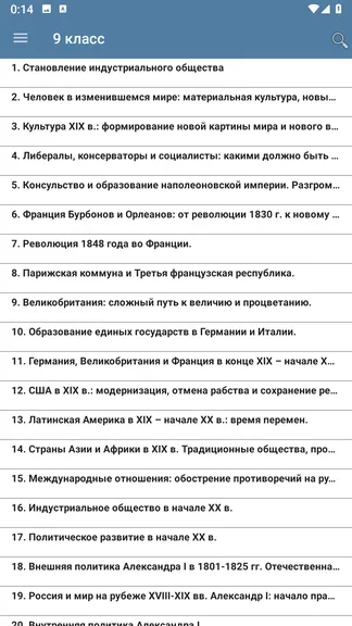 Скриншот 6/7