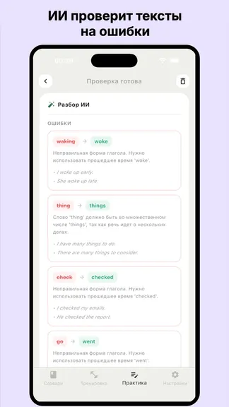 Скриншот 4/7