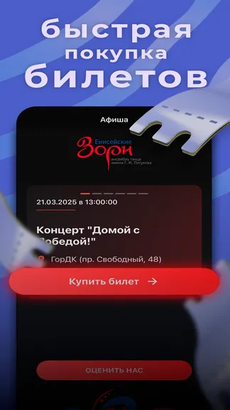 Скриншот 4/4