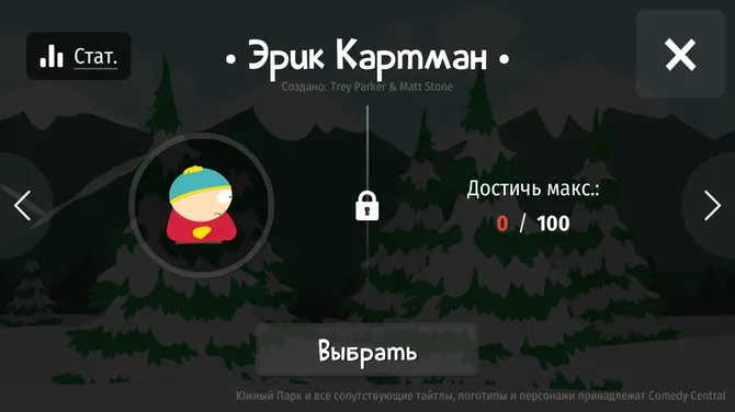 Скриншот 9/10