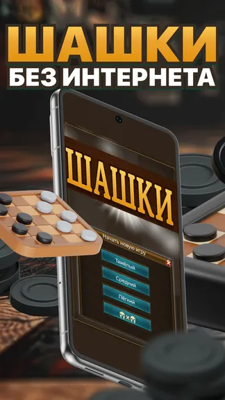 Скриншот 1/3