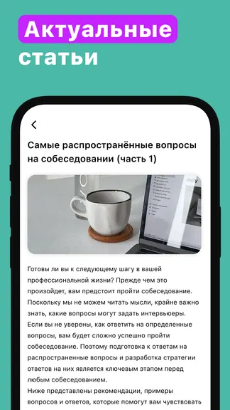 Скриншот 6/8