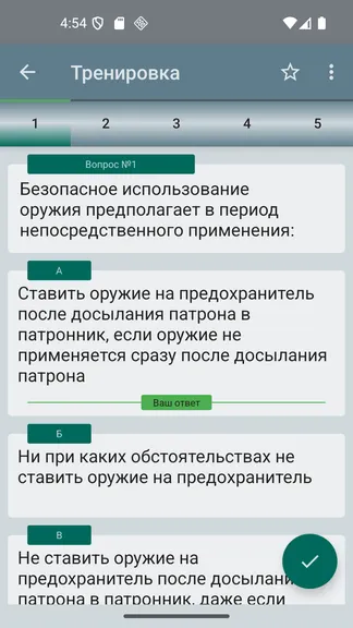 Скриншот 5/5