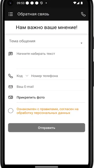Скриншот 4/4